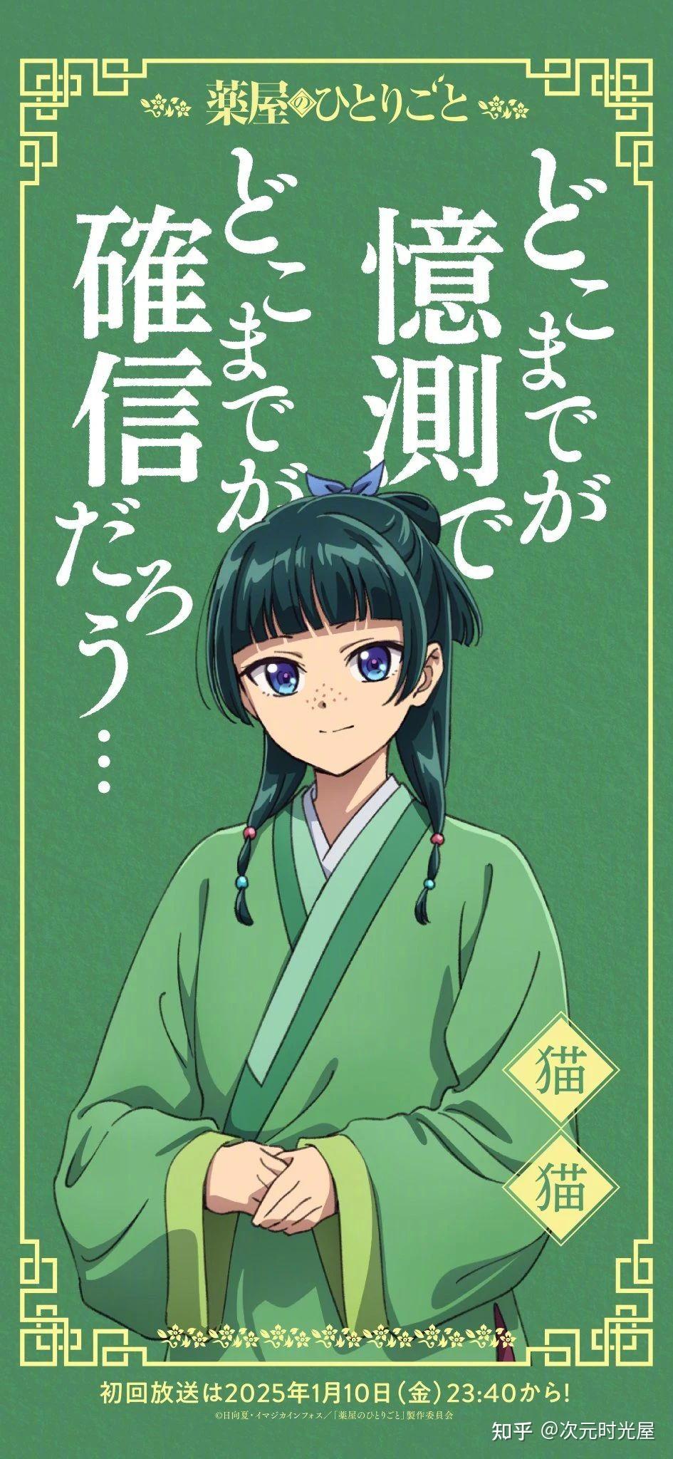 药屋少女的呢喃